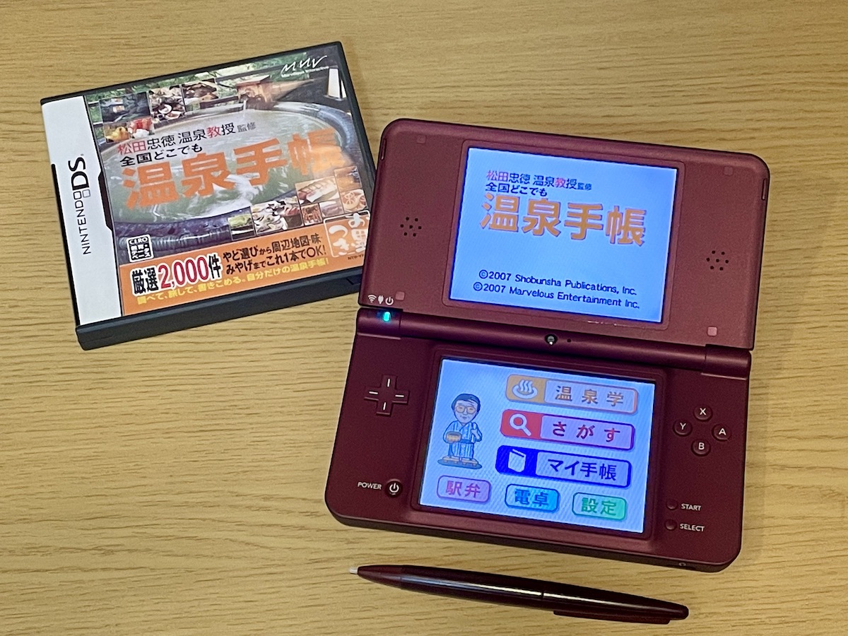 The game’s top menu, with links to “Onsen Studies”, “Search”, “My Techo”, “Ekiben”, “Calculator”, and “Settings”