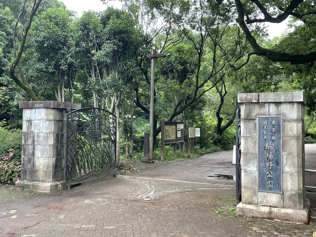 Komaba Park